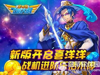 ȫ��ɻ���սս�������ֻͣ� �°濪��ϲ����1