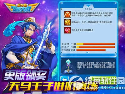 ȫ��ɻ���սս�������ֻͣ� �°濪��ϲ����2