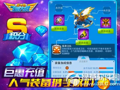 ȫ��ɻ���սս�������ֻͣ� �°濪��ϲ����4