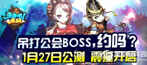 �������������� ���򹫻�BossԼ��1