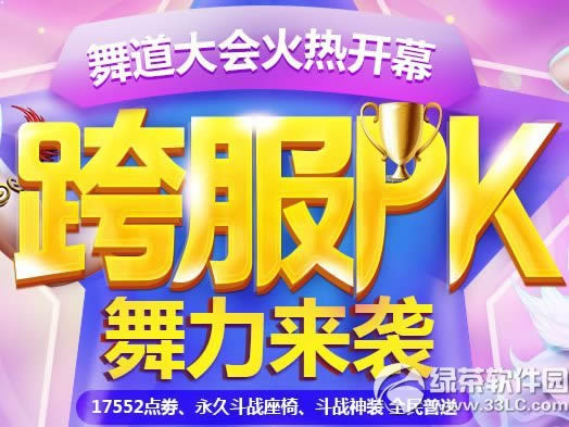 ����ʱ�����pk������Ϯ���ַ 17552��ȯ/��ս��װȫ������