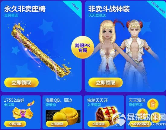 ����ʱ�����pk������Ϯ���ַ 17552��ȯ/��ս��װȫ������3