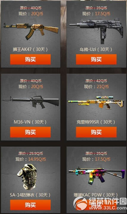 ս��֮������5���ؼۻ��ַ �������޵���5������