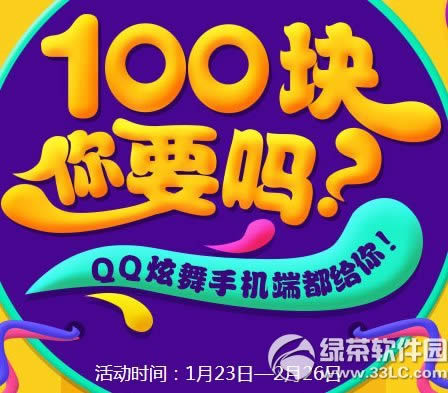 qq����100����Ҫ����ַ qq�����ֻ��˶�����1