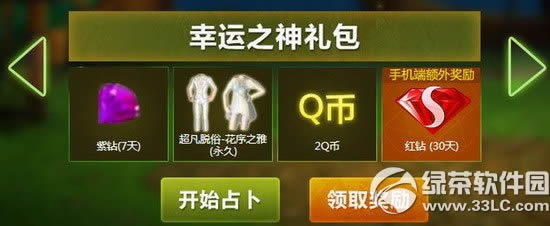 qq����һ��ħ������ݻ��ַ ռ������ú���2