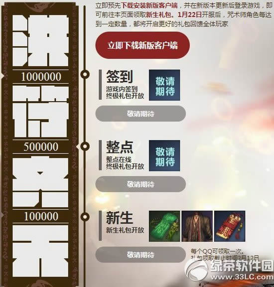 剑灵新区新职新活动网址 预约新区首位咒术师送好礼