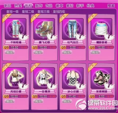 qq����ʹڹ�������5���ؼۻ �ʹڹ�����ʱ5���Ż�