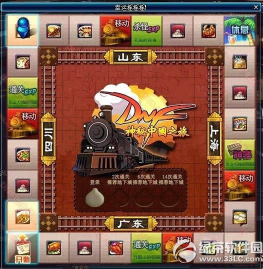dnf神秘中国之旅幸运摇摇摇活动 各种福利奖励迎2015