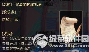 dnf忍者的神秘礼盒多少钱 忍者的神秘礼盒有啥奖励