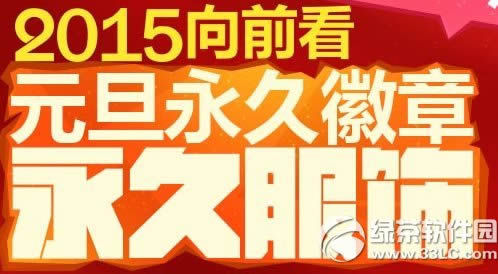 qq2015ǰַ Ԫû+÷+7272ȯ1