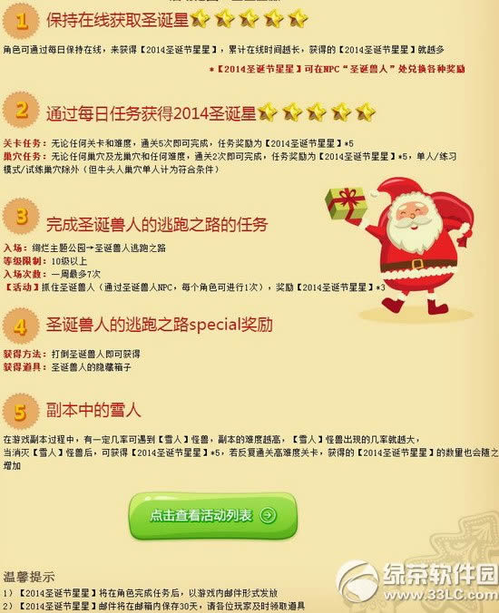 ֮ůſ 2014β۵ʥstar2