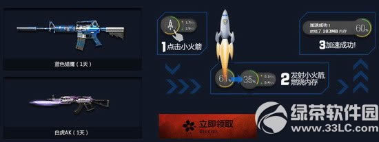 逆战管家护航决战樱花武士活动网址 新兵召集赢大礼活跃抽大奖3