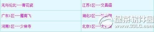 《梦幻西游2》12月23日更新内容 2015元旦节活动打开