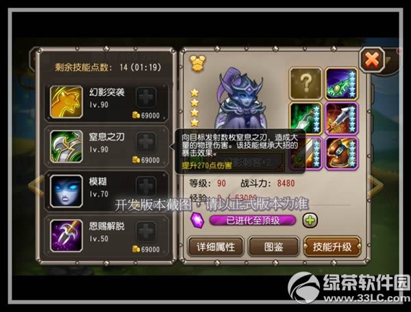 刀塔传奇幻影刺客视频评测 幻影刺客技能属性怎样