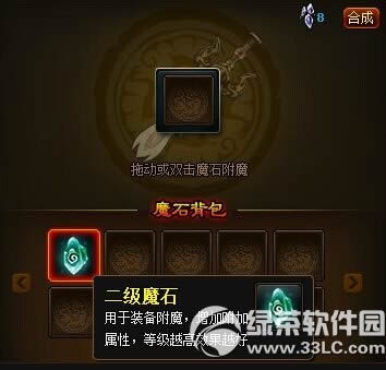 神仙道12月22日更新内容 开放装备附魔技巧