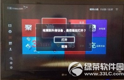 天猫魔盒怎么安装第三方软件 天猫魔盒安装第三方软件方法