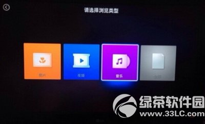 天猫魔盒怎么安装第三方软件 天猫魔盒安装第三方软件方法1