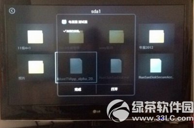 天猫魔盒怎么安装第三方软件 天猫魔盒安装第三方软件方法4