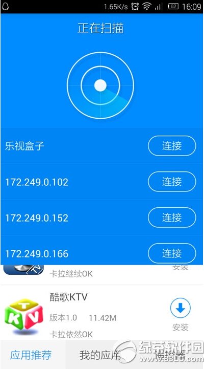 天猫魔盒怎么安装第三方软件 天猫魔盒安装第三方软件方法6