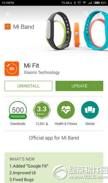 小米手环怎么连接google fit 小米手环连接google fit教程2