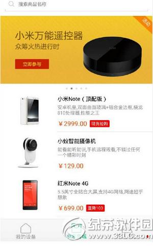 小米万能遥控器多少钱 小米万能遥控器价格