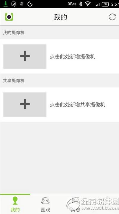 360智能摄像机怎么用 360智能摄像机使用方法流程5