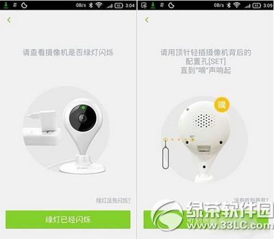 360智能摄像机怎么用 360智能摄像机使用方法流程6