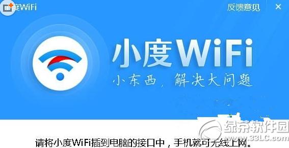 小度wifi不能用怎样办 小度wifi不能用处理方式
