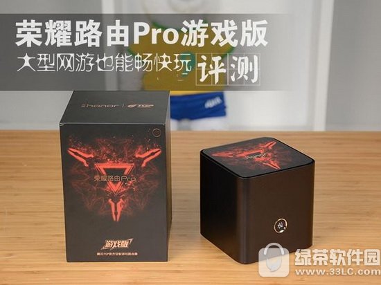 荣耀路由pro游戏版测评 华为荣耀路由pro游戏版怎么样