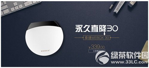 泰捷we30和小米盒子3哪个好 小米盒子3增强版和泰捷we30对比3