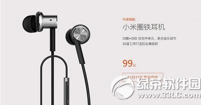 小米圈铁耳机评测 小米圈铁耳机好不好用