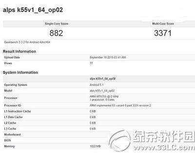 联发科mt6755跑分多少 联发科mt6755性能跑分评测