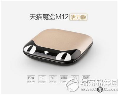 天猫魔盒m12活力版怎么样 天猫魔盒m12活力版评测