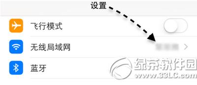 apple watch怎么连接wifi apple watch连接wifi方法1