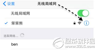 apple watch怎么连接wifi apple watch连接wifi方法2