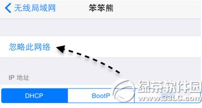 apple watch怎么连接wifi apple watch连接wifi方法3