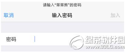 apple watch怎么连接wifi apple watch连接wifi方法5