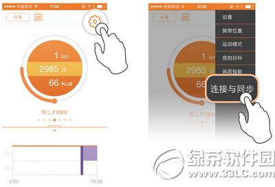 刷刷手环怎么用 刷刷手环使用图文教程6