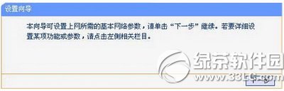 双频无线路由器怎么设置 双频无线路由器设置教程1