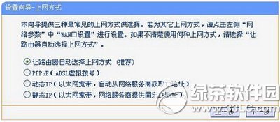 双频无线路由器怎么设置 双频无线路由器设置教程2
