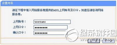双频无线路由器怎么设置 双频无线路由器设置教程3