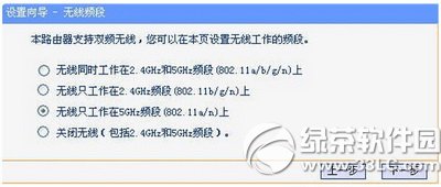 双频无线路由器怎样设置 双频无线路由器设置图文详细教程
