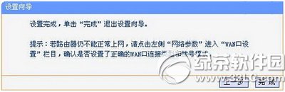 双频无线路由器怎么设置 双频无线路由器设置教程6