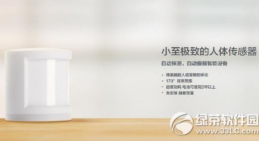 小米人体传感器是啥？小米人体传感器技巧