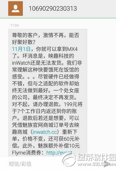 inwatch޷£inwatch piֹͣ
