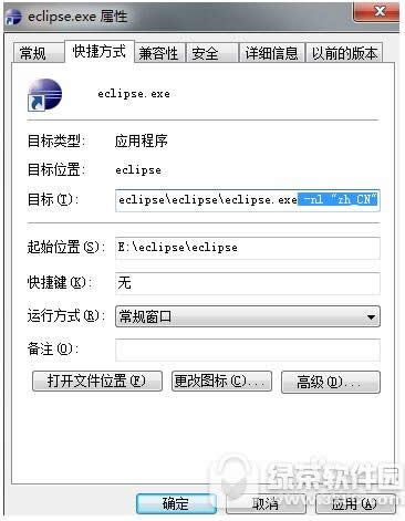 eclipseӢлͼĽ̳ eclipseӢתô