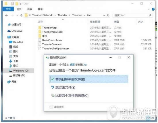 迅雷怎么关闭右侧首页视频 迅雷怎么关闭右侧浏览器方法
