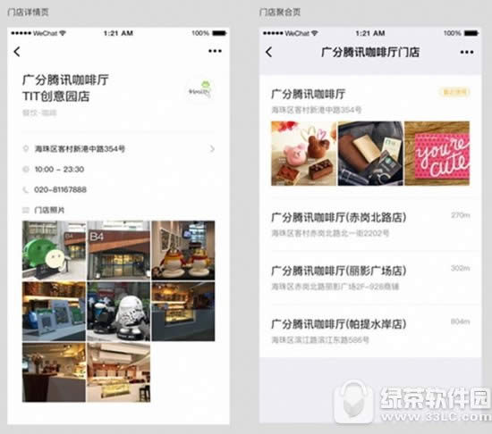 微信公众平台怎么建门店小程序 微信公众号开通门店小程序教程