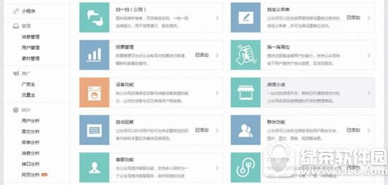 微信公众平台怎样建门店小程序 微信公众号开通门店小程序图文详细教程