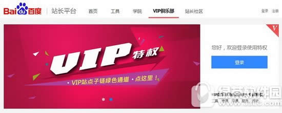 ٶvipֲ ٶvipֲȡͼϸ̳